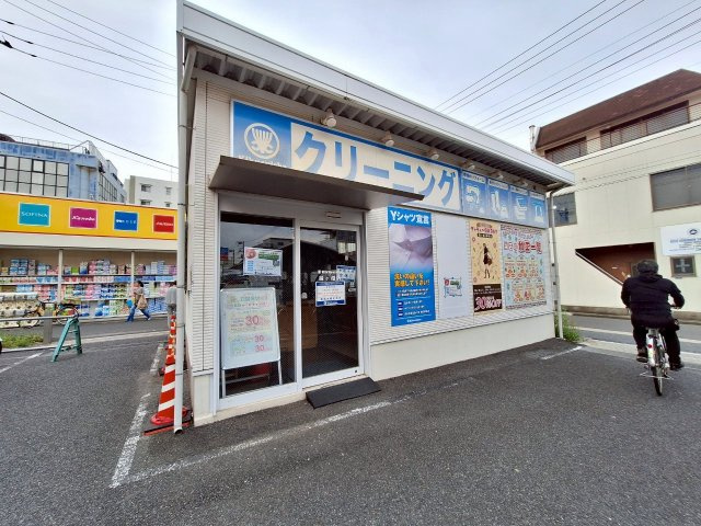グリーンハイツの周辺|★クリーニング屋★