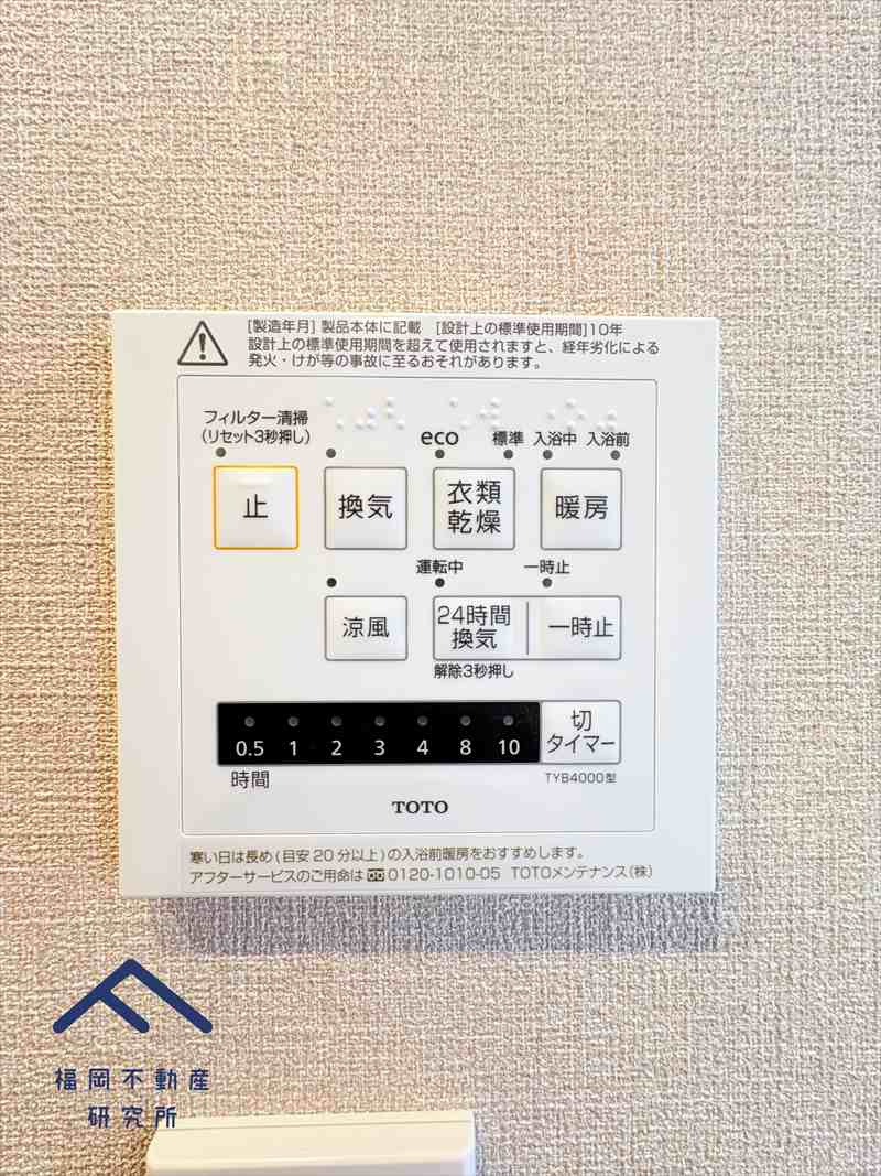 アーバンパレスシェル福間の防犯設備