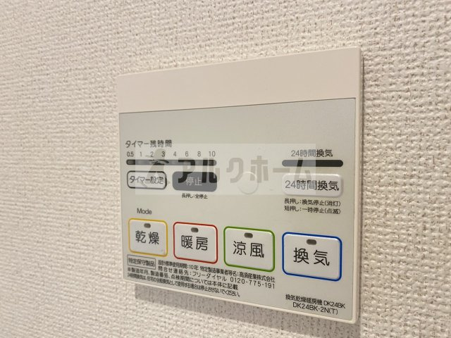 エテルノデーアの設備