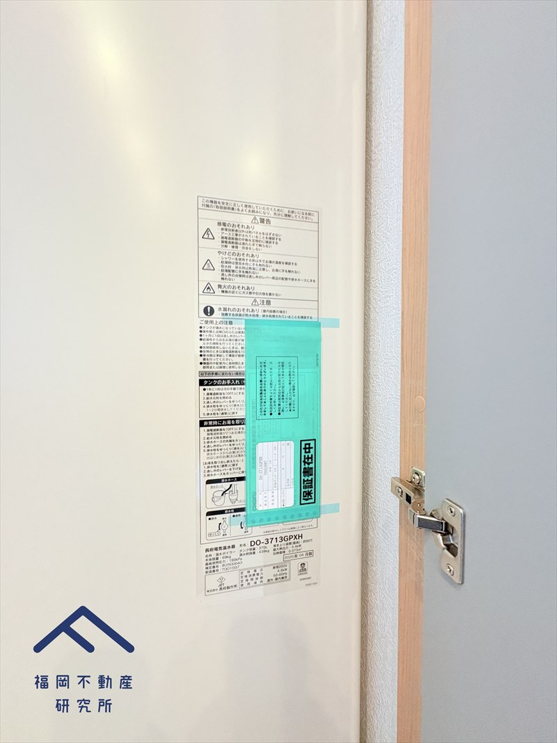 ロワールマンション和白5のその他