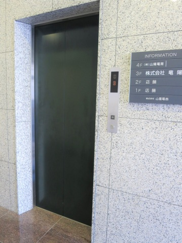 山陽電商ビルのその他共用部分