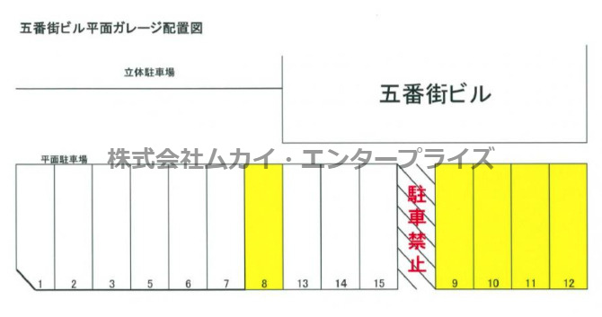 五番街ビルの区画図