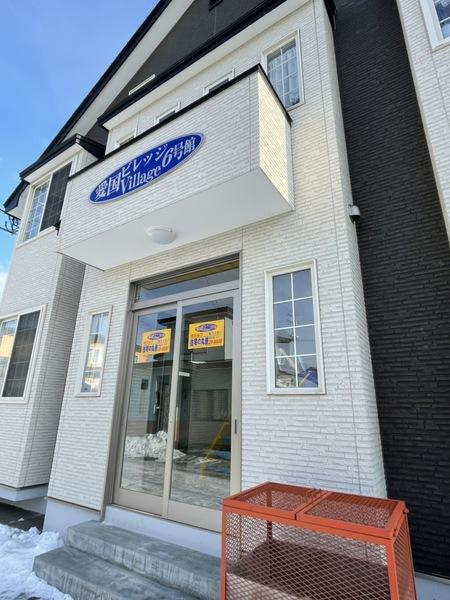 愛国ビレッジ６号館のエントランス