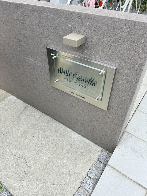 ヴェラ　カステッロの周辺