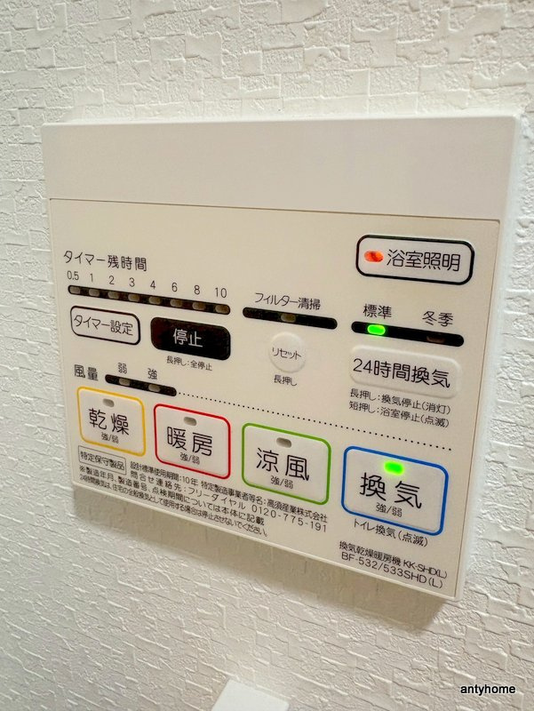 ノーブルスクエア新町の設備