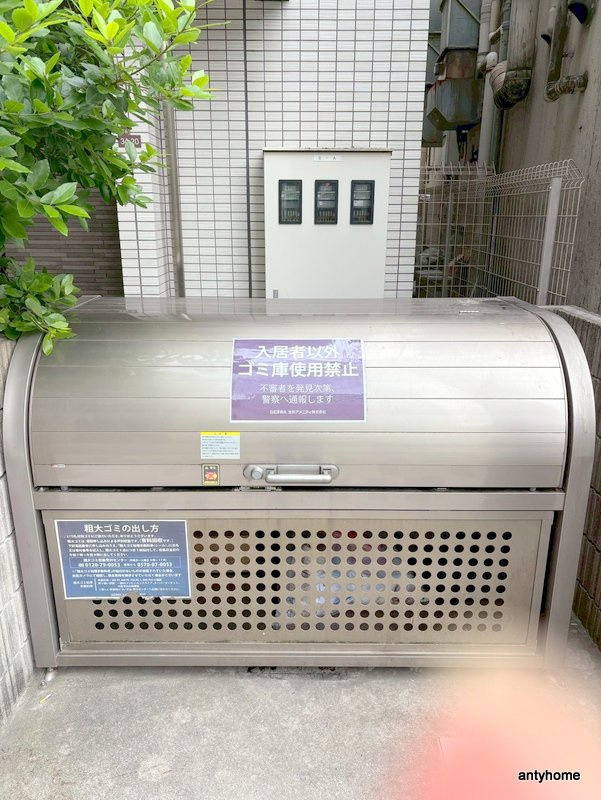 ノーブルスクエア新町の設備