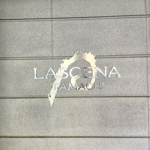 ラシーナ田町の玄関