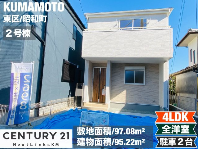 リーブルガーデン／東区昭和町第三／２号棟の外観