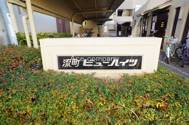 【外観】の画像