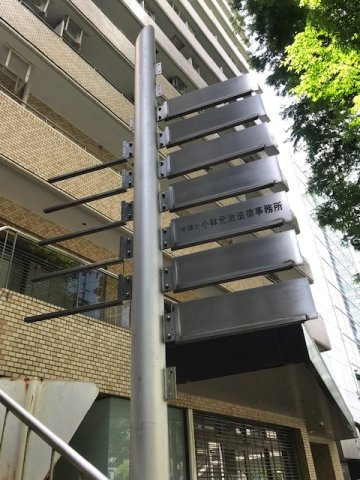 新宿区西新宿６丁目の事務所