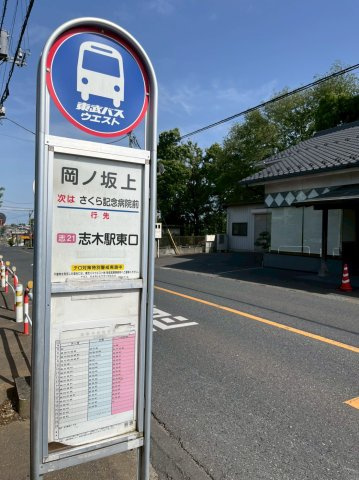 売地　みずほ台駅の周辺