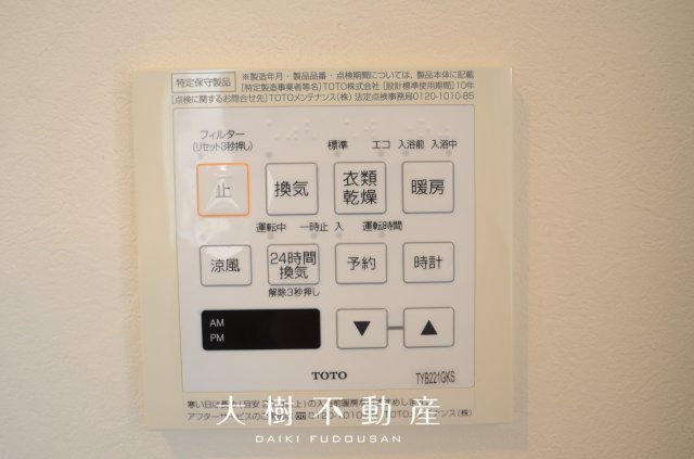 【浴室】 | 綾瀬市深谷中６丁目　中古戸建て【仲介手数料無料】