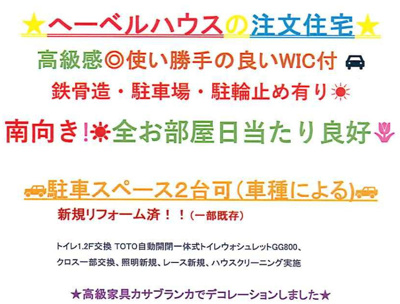 【その他】 | 綾瀬市深谷中６丁目　中古戸建て【仲介手数料無料】