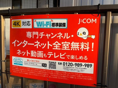 【その他】 | ハイツバンブー2