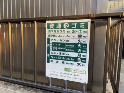 【その他】 | ハイツバンブー2