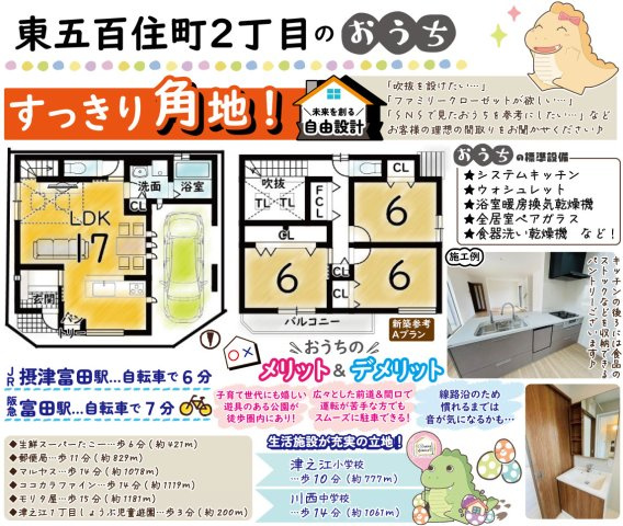 高槻市東五百住町２丁目の売地の区画図