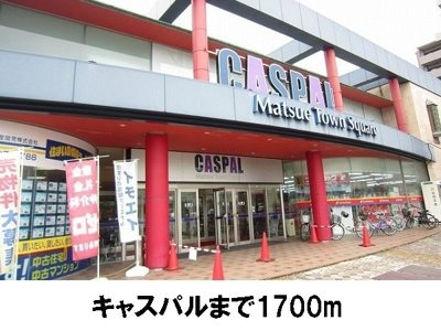 【周辺】 | カサ・デ・ロサＡ | キャスパルまで1700m