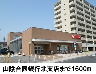 【周辺】 | カサ・デ・ロサＡ | 山陰合同銀行まで1600m