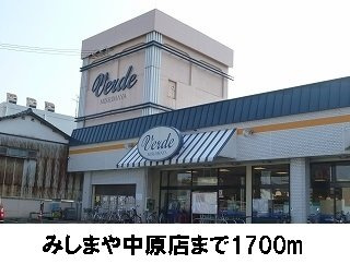 【周辺】 | カサ・デ・ロサＡ | みしまやまで1700m