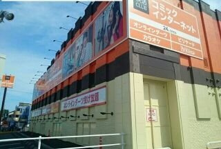 【周辺】 | モゥトイン野田 | 快活クラブまで280m