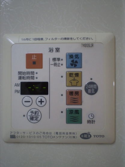 【内装】 | ラマージュ鎌倉 | 浴室換気乾燥機