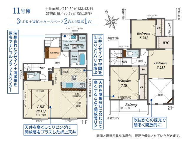 【間取り】 | ◇◆寒川町小谷2丁目 新築戸建 全12棟【11号棟】◆◇