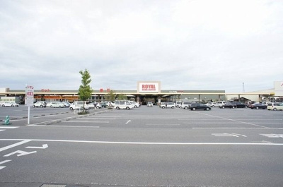 【周辺】 | レジデンスｎｏａ | ロイヤルホームセンター野田まで400m