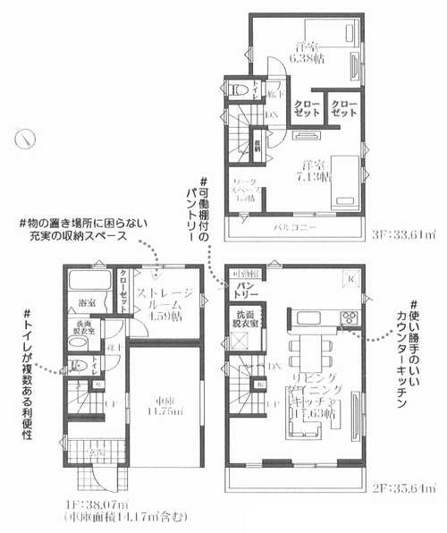 相模原市中央区横山2丁目　新築戸建全3棟　2号棟