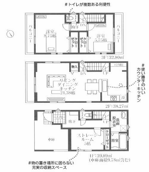 相模原市中央区横山2丁目　新築戸建全3棟　3号棟の外観