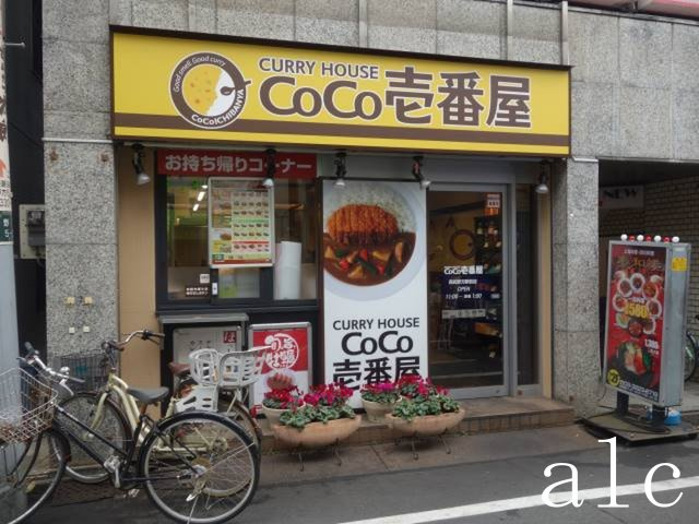 中野区上高田３丁目のアパートの周辺|周辺施設です