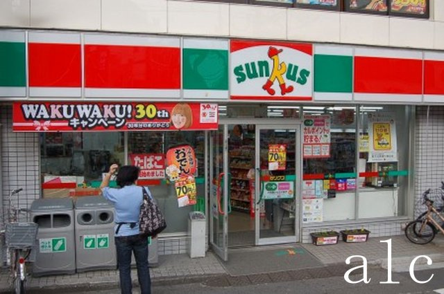 中野区上高田３丁目のアパートの周辺|周辺施設です