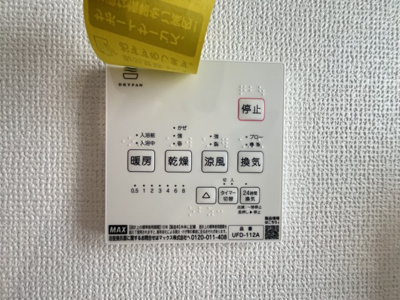 【設備】 | 豊見城市豊見城Ⅱ（全5棟）ラストD号棟 | D号棟　浴室換気乾燥機付き♪