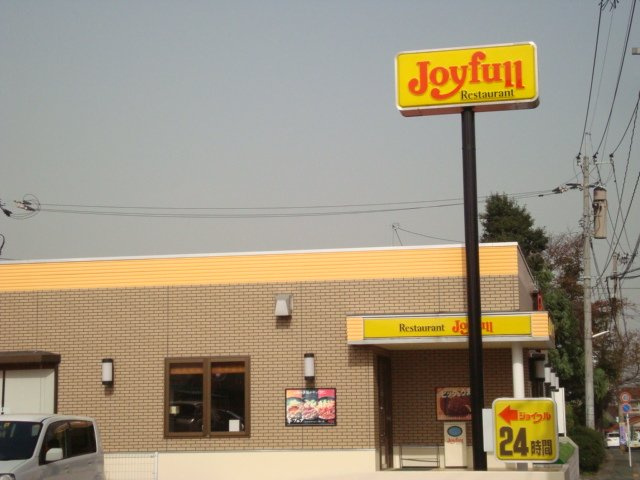 【周辺】 | Ｍｙ　Ｈｏｕｓｅ　村山 | ジョイフルまで1,600ｍ