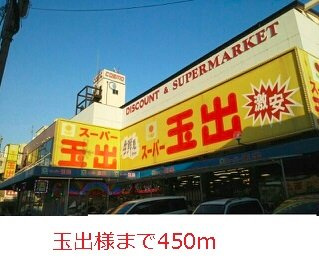 フィオーレ・エムの周辺|玉出まで450m