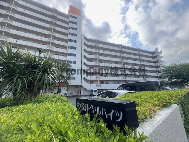 ■足柄下郡湯河原町中央1丁目　湯河原ロイヤルハイツA棟の外観|外観写真☆