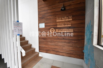 【エントランス】 | ワールドハイツ190