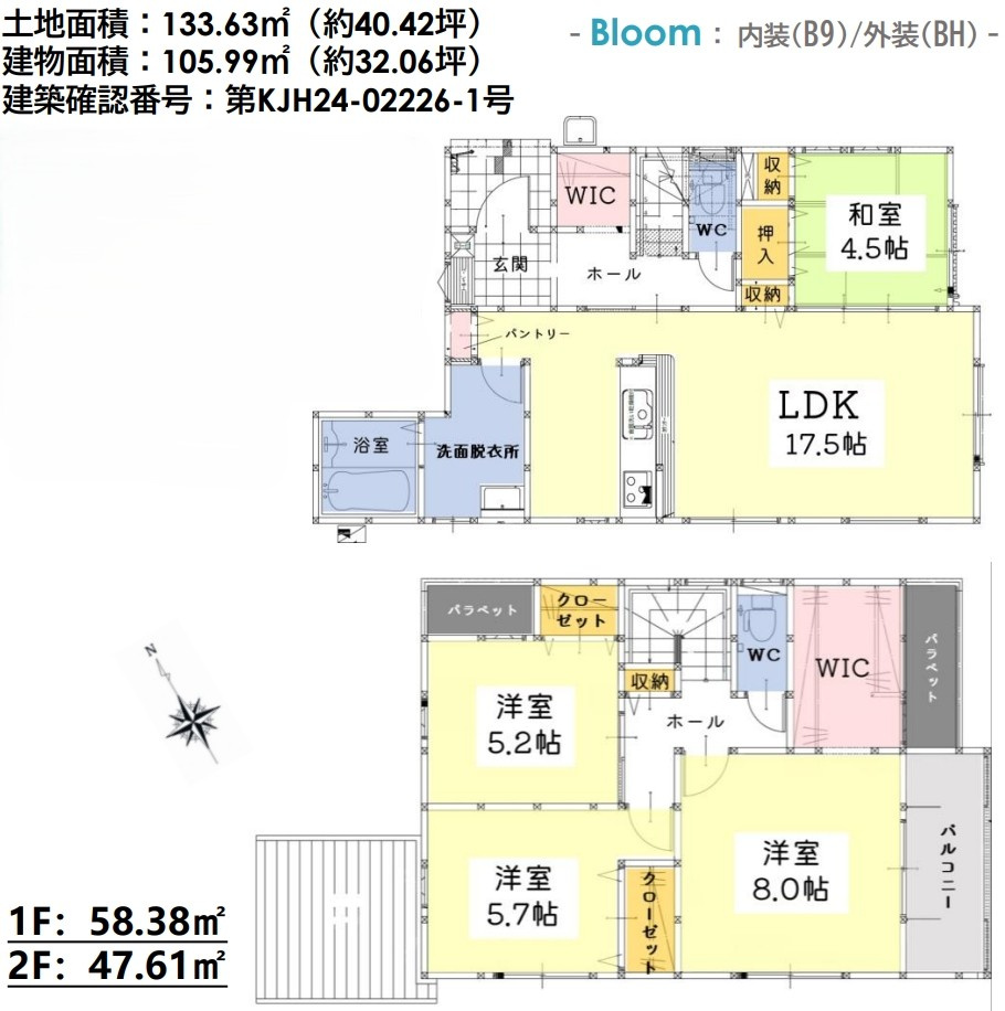 小倉南区田原3丁目1期の間取り