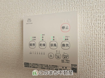【設備】 | LiveleGarden.S第5小山西城南　2号棟 | 雨の日や湿気の多い梅雨時期など、洗濯物が乾き難い時期に重宝する浴室換気乾燥機。乾燥機能だけではなく、冬場の浴室内の寒暖差を緩和する暖房機能も標準装備。