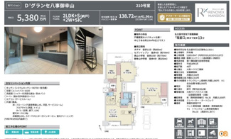 【その他】 | 【Dグランセ八事御幸山】✨️仲介手数料無料✨️表山小学校・御幸山中学校