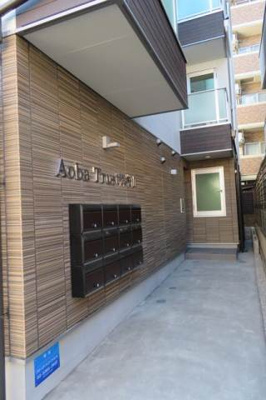 【その他共用部分】 | あおばトラスト御嶽山