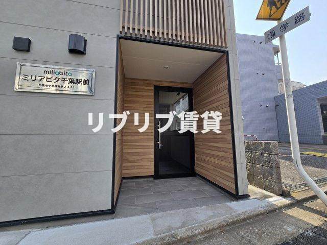 ミリアビタ千葉駅前のエントランス