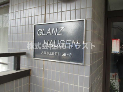 【その他】 | グランハウゼン