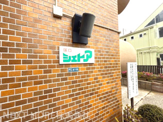【その他】 | シェトア塚口第一 | 【シェトア塚口第一】地上3階地下1階建　総戸数51戸　ご紹介のお部屋は1階部分です♪