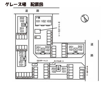 【区画図】 | グレース曙C棟