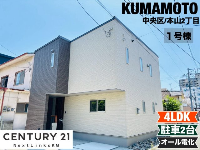 アイパッソの家／中央区本山２丁目の外観