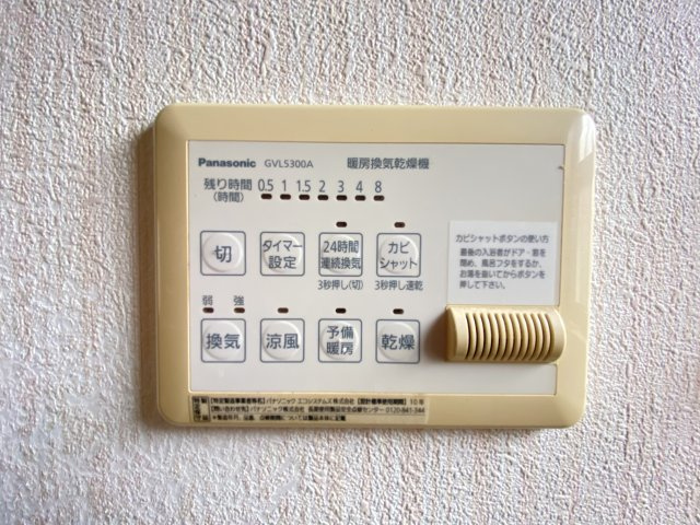 【設備】 | 東区上南部2丁目