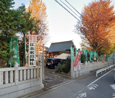 【周辺】 | 江北三丁目戸建 | 江北氷川神社まで296ｍ