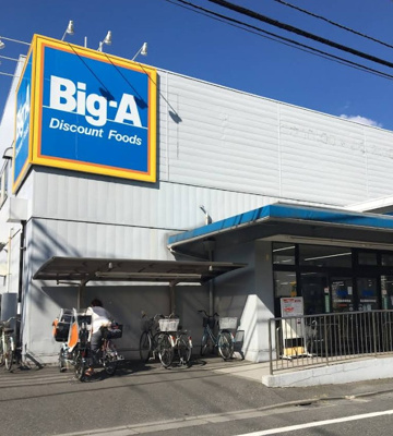 【周辺】 | 江北三丁目戸建 | Big-A 足立西新井本町店