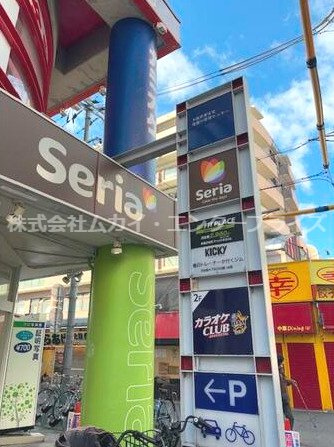 マジェスティ香里園の周辺