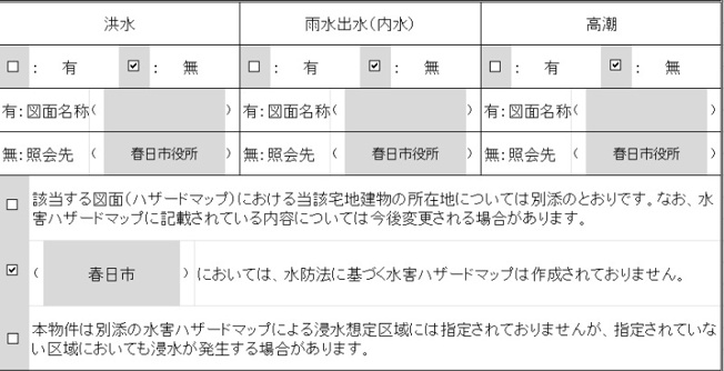 【区画図】 | REGALEST　IJIRI　★プライスホームなら仲介手数料が割引価格です！★